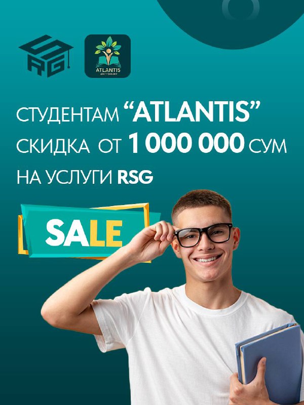 ✨ Специальное предложение для учеников УЦ «Атлантис»
